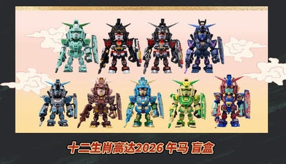 GUNDAM: CHINESE ZODIAC - BNESH GUNDAM MINI BLIND BOX 2026 VER. TRADING FIGURE